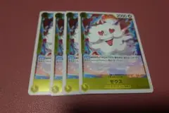 【黄】ワンピースカードゲーム ゼウス R 4枚セット