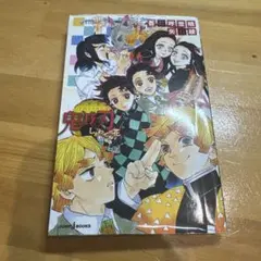 鬼滅の刃 しあわせの花