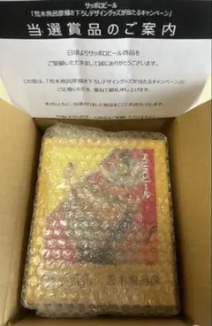 「荒木飛呂彦描き下ろしデザイングッズが当たるキャンペーン」 B賞