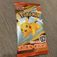 マクド ポケカ 未開封