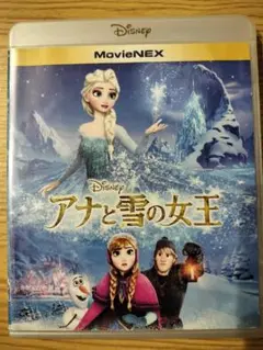アナと雪の女王