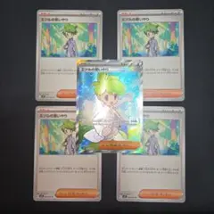 ポケモンカード　ミツルの思いやり SR　ノーマルセット