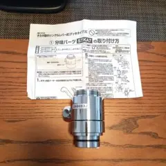 【新品】KVK シングルレバー式浄水器部品 NSJ-SKE7 (アムウェイ) 新品】KVK シングルレバー式浄水器部品 NSJ-SKE7 (アムウェイ
