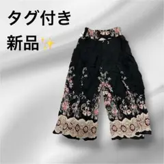 新品未使用✨花柄レトロ　ガウチョパンツ 黒　ブラック