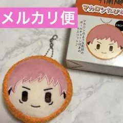 呪術廻戦　マカロンたぴぬい　虎杖 悠仁　タピオカ マスコット　ぬいぐるみ