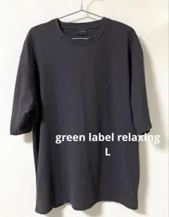 GREEN LABEL RELAXING ミラノ ロゴ Tシャツ 半袖