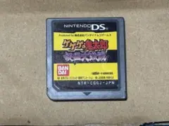 ゲゲゲの鬼太郎　妖怪大激戦