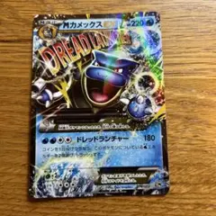 MカメックスEX 20th ポケットモンスターカードゲーム スターター