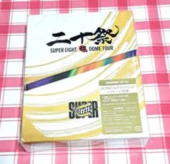 SUPER EIGHT 二十祭 初回限定盤 Blu-ray