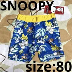 新品☆ SNOOPY ☆ 男の子 ☆ 水着 ☆ スイムウェア ☆ ベビー ☆80