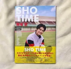 【匿名配送】西垣匠 SHOTIME