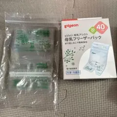 母乳フリーザーパック　40ml ２６枚