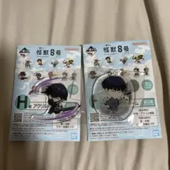怪獣8号　一番くじ　保科宗四郎　副隊長　H賞　シークレット