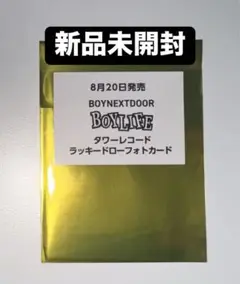 boynextdoor BOYLIFE タワレコ ラキドロ トレカ 未開封