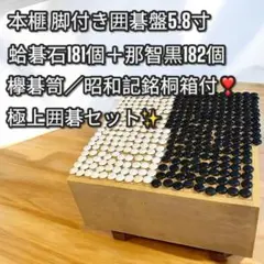蛤碁石【幻の碁石】日向特製本蛤雪印 本当那智36号 蛤碁石【幻の碁石】日向特製本蛤雪印 本当那智36号