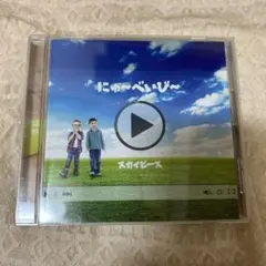 にゅ～べいび～