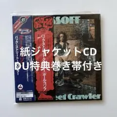 ポール・コゾフ/バック・ストリート・クロウラー 紙ジャケCD・DU特典巻き帯付