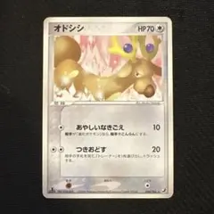 ポケモンカード オドシシ つきおどす 086/106 エクストラ