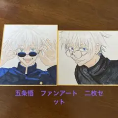 2025年最新】イラスト 手描き五条悟の人気アイテム - メルカリ