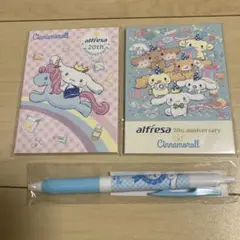 シナモロール　ボールペン&付箋２冊　アルフレッサ20周年記念ノベルティ