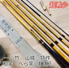 d466027cb一心へら 12 へら竿 | 11尺～15尺 | スプールエッジネット
