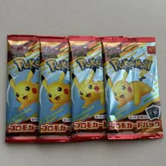 ポケモンカード マクドナルド　ハッピーセット　プロモカードパック