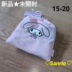 新品★未開封　Sanrio　靴下　マイメロディ　６足組　15-20　巾着セット♡