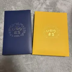 【水瀬いのり】いのりまちだより01〜24 収納ファイル付き【いのりまち】 いのりまちだよりファイル - Part 2 -」販売終了のお知らせ