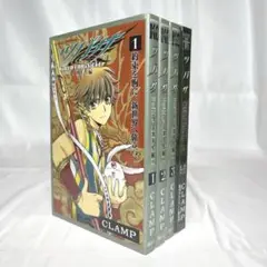 ❗️初版発行❗️ ツバサ ワールドクロニカル ニライカナイ編 全3巻 B397