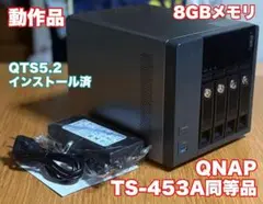 QNAP NAS TS-453A同等品 メモリ8GB