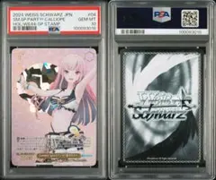 [PSA10]森カリオペ Summer Splash HOL/WE44 04SP