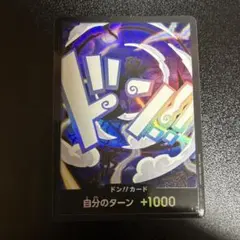 ワンピースカード　ドン！！カード　パラレル（ニカ）