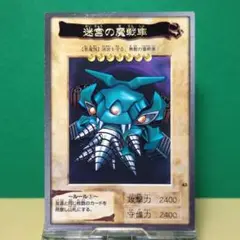 遊戯王　バンダイ　箔押し 2025年最新】遊戯王 バンダイ 箔押しの人気アイテム - メルカリ