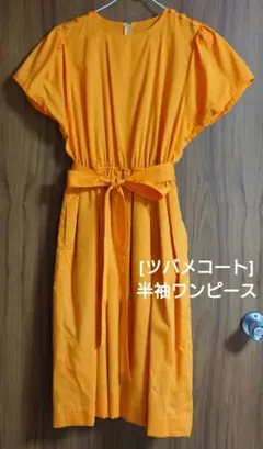 [ツバメコート] 半袖ワンピース 昭和レトロ