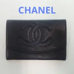 ABH21 シャネル 極美品 ココマーク フラップ財布 ゴールド金具