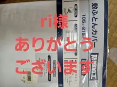 敷き布団カバー