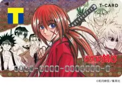 るろうに剣心 Tポイントカード 限定デザイン