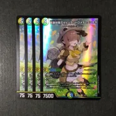 デュエルマスターズ 百景妖精アセビ=アンドロメダ=クシナダ 4枚