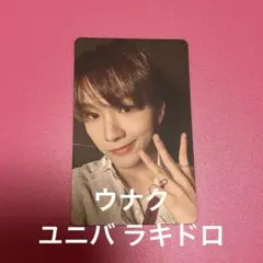 ウナク トレカ 『BOYLIFE』 ユニバ ラキドロ BOYNEXTDOOR