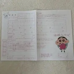 クレヨンしんちゃん婚姻届と練習用の紙 合わせて2枚