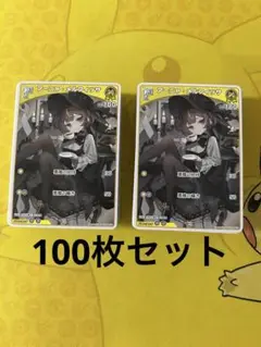ホロライブカードゲーム　ホロカ　アーニャ・メルフィッサ　1st　100枚　C
