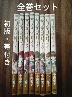 【全巻初版】ちろり 全巻セット i-img1200x900-