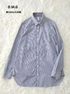 D.M.G ドミンゴ コットンストライプシャツ ラウンドヘム日本製M