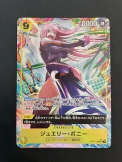 ボニー　パラレル　ワンピースカード受け継がれる意志