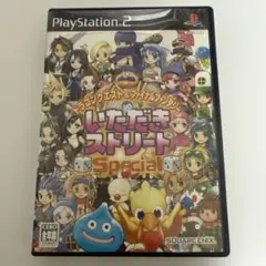 ドラゴンクエスト&ファイナルファンタジー in いただきストリート