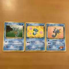 ポケモンカード　タッツー　３枚セット