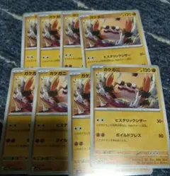 ポケモンカードゲーム ガケガニ