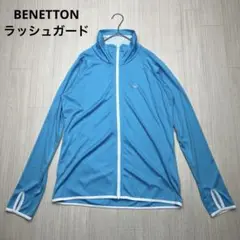 ● ベネトン　BENETTON ラッシュガード　ライトブルー　L