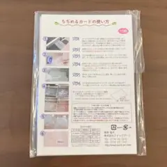 ちぢめるカード (印刷出来るプラ板) 10枚