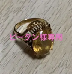 ピータン様専用 大粒 トパーズ 18K リング アンティーク ビンテージ